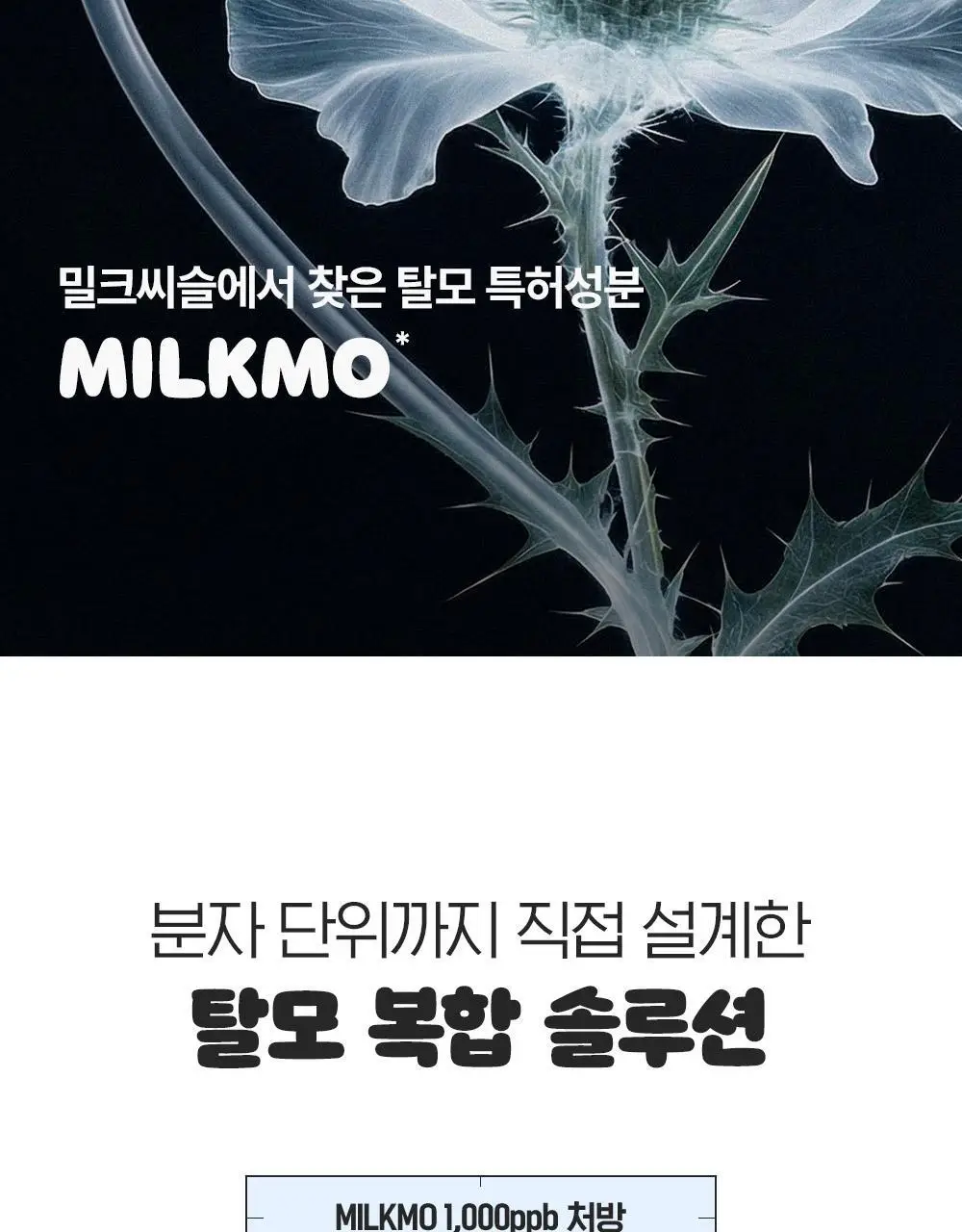 [포켓몬 에디션]다슈 데일리 밀크씨슬 블루바이옴 스칼프 샴푸 500ml(+피카츄 샴푸브러쉬) 상세페이지 23